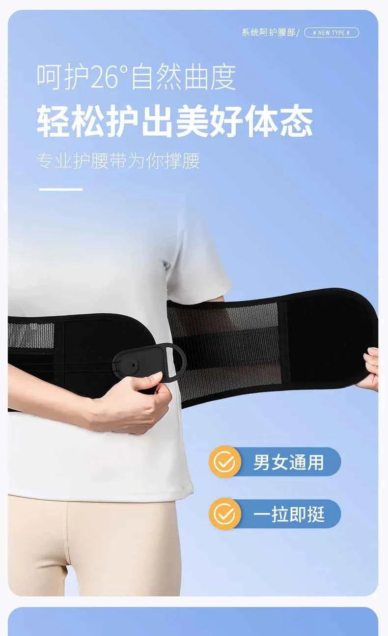 Brace ability for Lower Back Pain Relief.