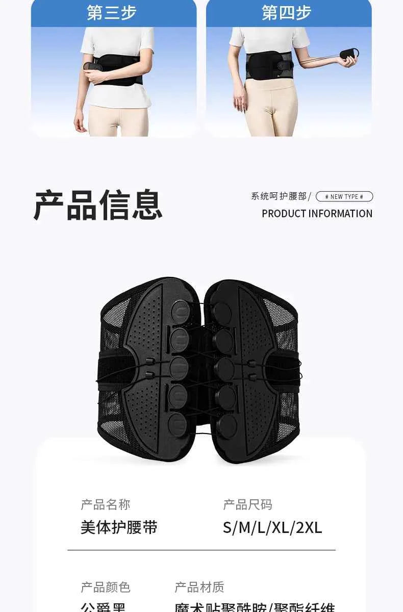 Brace ability for Lower Back Pain Relief.